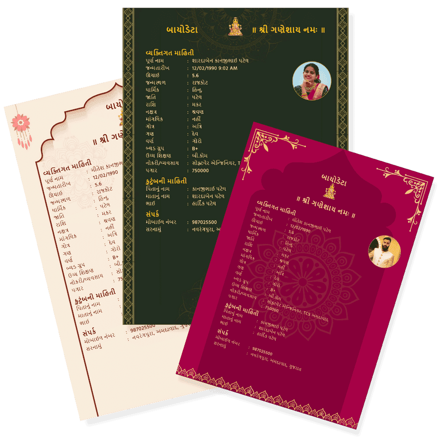 Marriage Biodata Sample